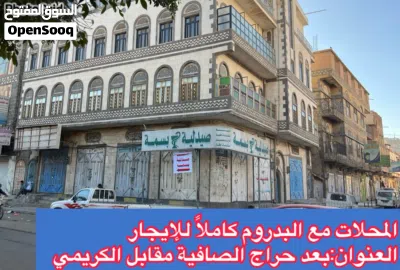 للإيجار 6فتحات مع البدروم كاملاً 3
