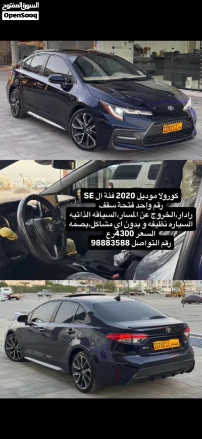 Toyota Corolla SE 2