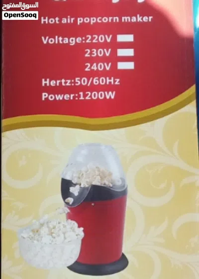 ماكينه صنع البوشار بدون زيت الصحيه او مع زيت من الذره بوشار المنزليه فوشار ذرة بوب كورن صحي Popcorn 2