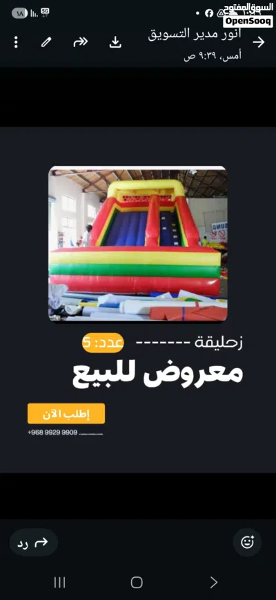 العتب مستعمله ممتازه 2