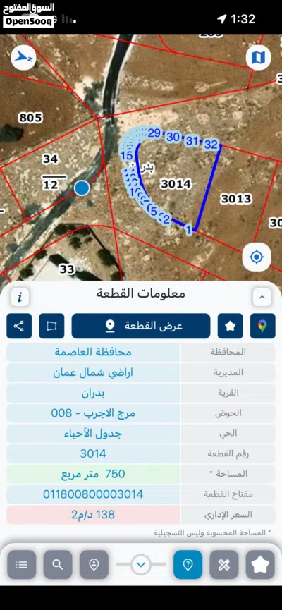 للبيع قطعة ارض شفابدران بالقرب من مدرسة زهرة البنفسج مميزة لعمل فيلا 2