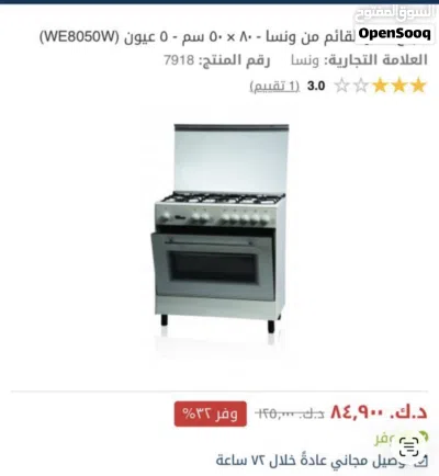 فرن غاز مثل الجديد 3