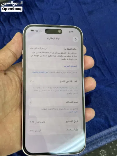 مبدل بطارية شاشة كاميرا اصليااات 4