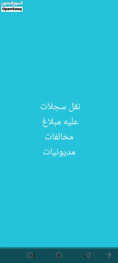 خدمات عامه وتعقيب 2