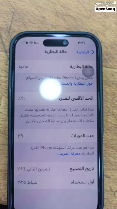 ايفون 16وكاله ولا نقره بطاريه 91معو كرتونه وشاحن لاصلي 2