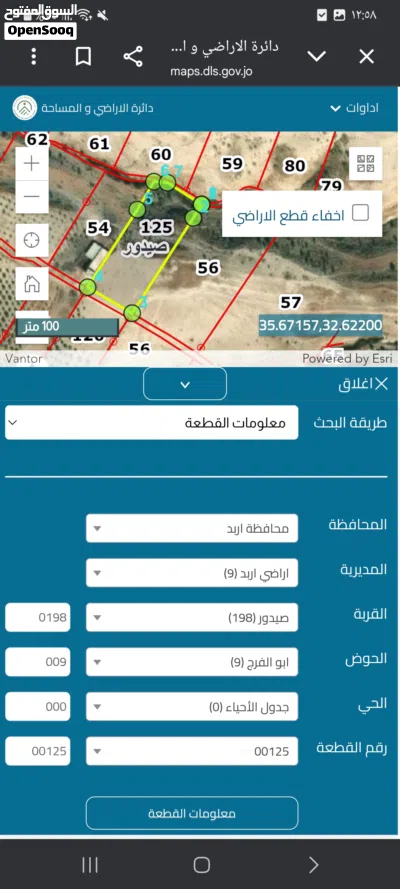 ارض زراعيه للبيع 3