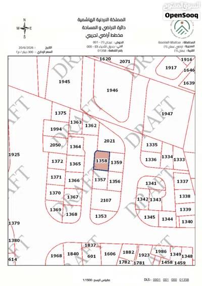 أرض للبيع في ضاحية الامير حسن / خلف دار الافتاء – سكن ج / 493 م 2