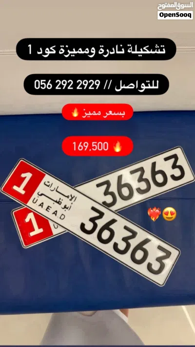 تشكيلة نادرة ومميزة كود 1 2