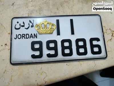 رقم مميز بسعر مغري 2
