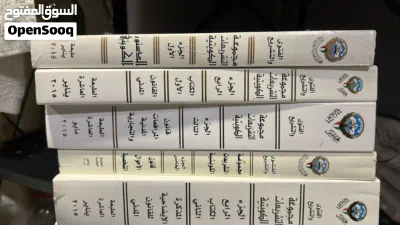 موسوعه من كتب الدستور لكويتي 3
