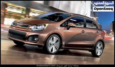 برده خلفيه او غطى صندوك هاج باك سيارة ريو موديل 2015 2