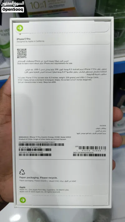 iPhone 17 Pro Max (512 GB, Cosmic Orange) 2
