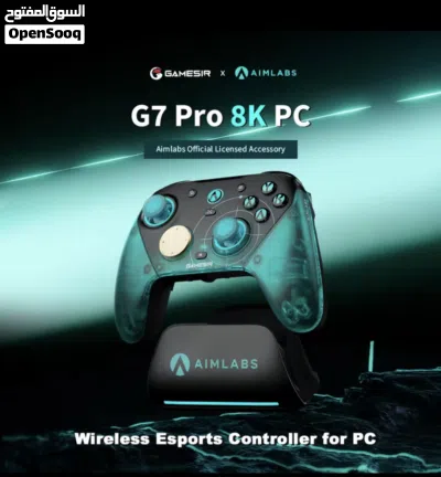 متوفر احدث كنترول GameSir G7 Pro 8K PC - Aimlabs Edition. Wireless 4