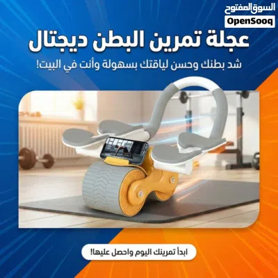 عجله تمرين البطن 2