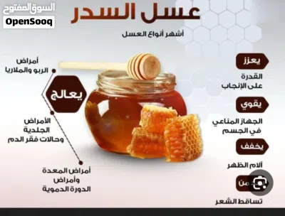 عسل طبيعي اصلي 2