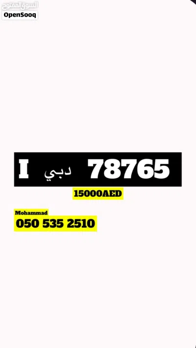 رقم دبي للبيع 2