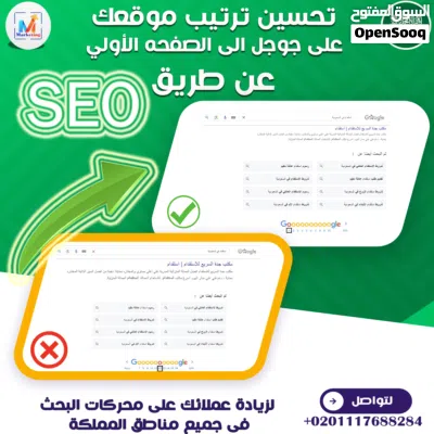 تصميم لوجو و اعلانات و موقع الالكترونية و خدمة seo 3