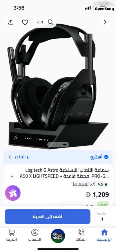 سماعة astro a50 3
