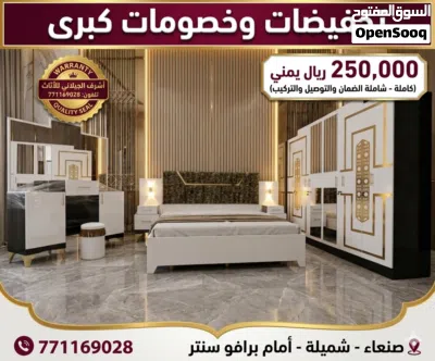 عرطة العرطات وبسعر المصنع 2