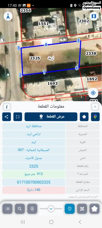 ارض للبيع الحي الشرقي 2