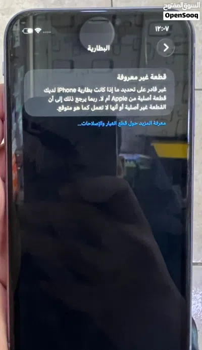 ايفون 11 وكاله الوكاله بسعر حرق 4