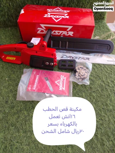 مكائن رش مبيدات ونشات مقاص دريلات 2