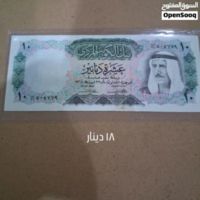 للبيع عملات متنوعه ورق ومعدن 4