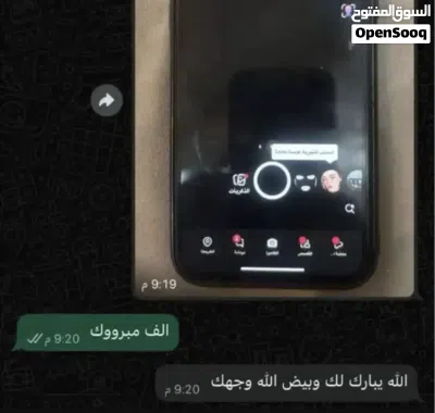فك حظر سناب شات حساب أو جهاز 3