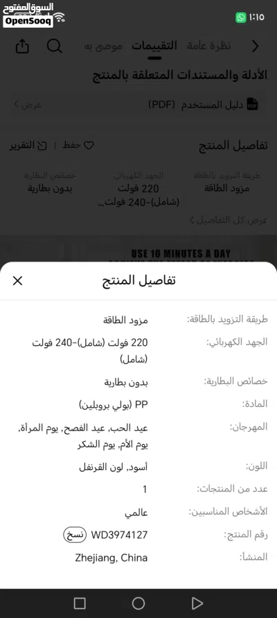 جهاز هزاز لرياضه كامل الجسم 2