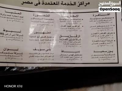 خلاط مونليكس 3
