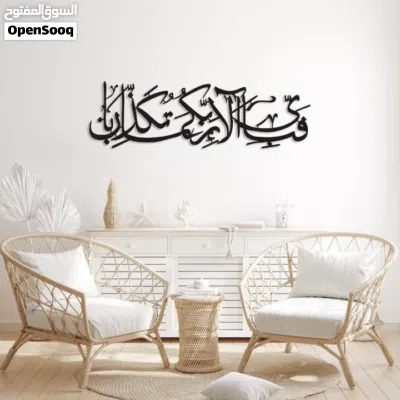 Islamic Ayah For House & Wall Decoration In Beautiful Looking 2