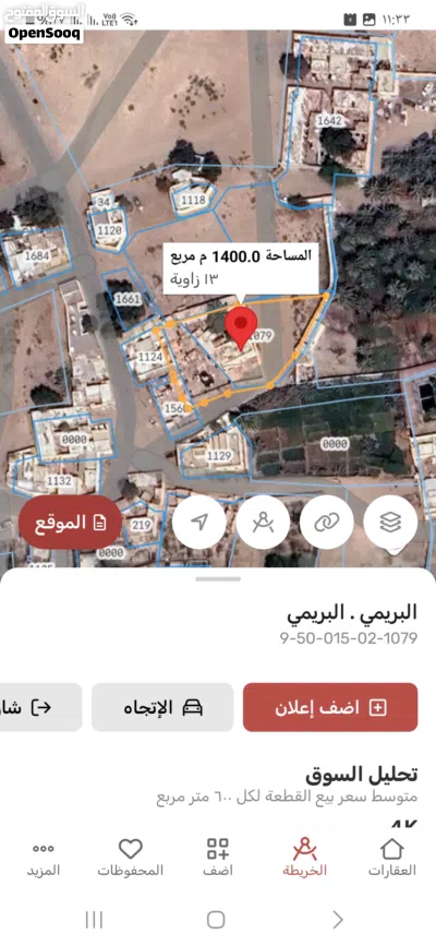 فرصه للبيع بيت قديم في صعراء مساحة البيت 1431 متر 2