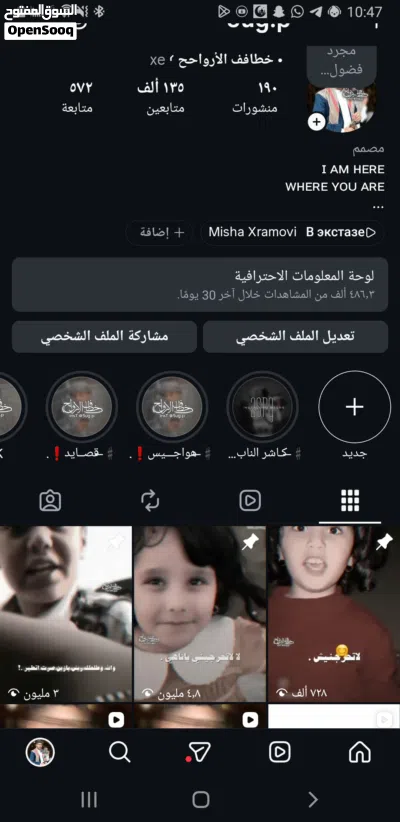 عررررطه حساب انستااا نااار 2