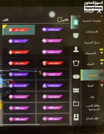 حساب ببجي ربي يبارك 2
