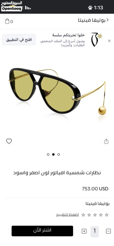 نظارة من ماركة بوتيغا فينتا اصلية 4