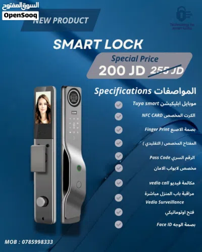 smart look القفل الذكي 3