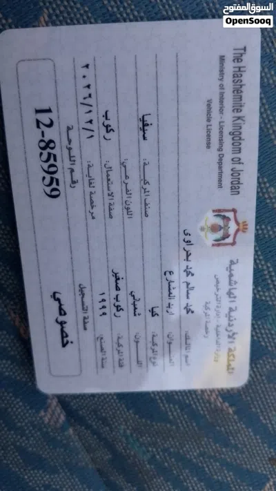Kia Sephia 2 3