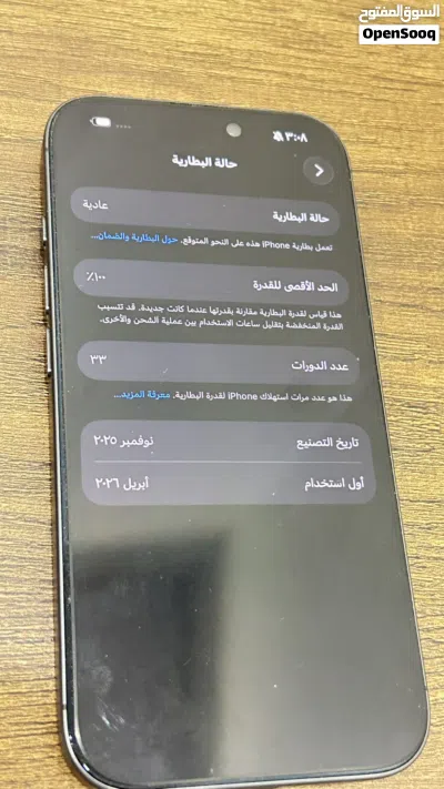 ايفون 17 اسود 256 جيجا 3