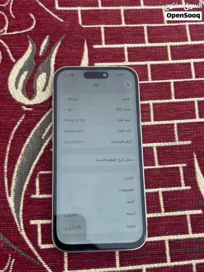 بيع ايفون 14 برو مستعجل الوصف مهم 3