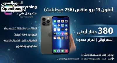 موجود جميع الاجهزه 3
