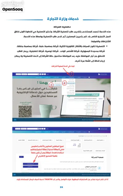كتاب تعليم خدمات مكتب سند 2