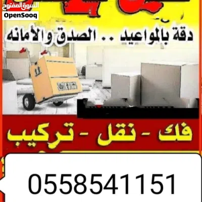 شراء مكيفات خربان ومطابخ في مكه 4