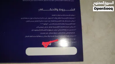 تذكرة لسنو عمان 2