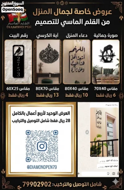 اثاث ولوحات وصور ونحت باليزر غرف منازل بيوت 2