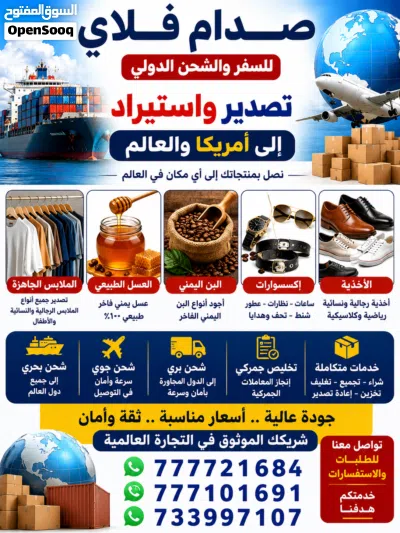 شحن حاويات بحري باسعار منافسه من الصين لليمن والسعوديه 3
