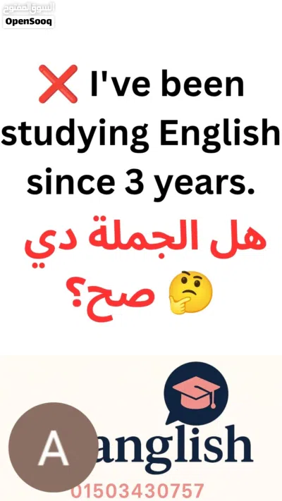 كورس انجليزى من الصفر 2