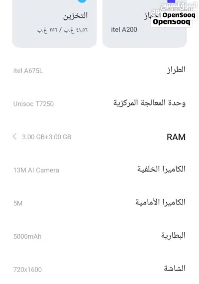 new mobile use just one day itel a200 2