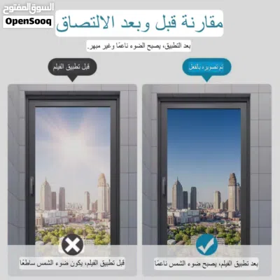 بيتك في أمان.. وبرودته تحت سيطرتك! اكتشف لاصق العزل الحراري والخصوصية. 2
