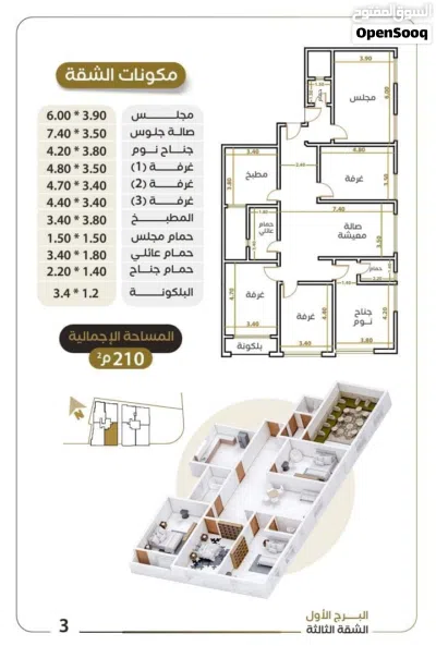 برج بيت بوس السكني لبيع الشقق التمليك بأسعار منافسة ( صنعاء ) 4