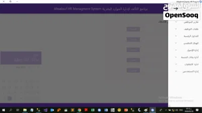 Human Resources Management System (HRMS) – نظام إدارة الموارد البشرية وشؤون الموظفين 3